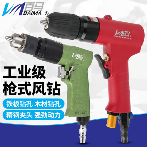 风钻气钻钻孔机枪钻开孔搅拌机