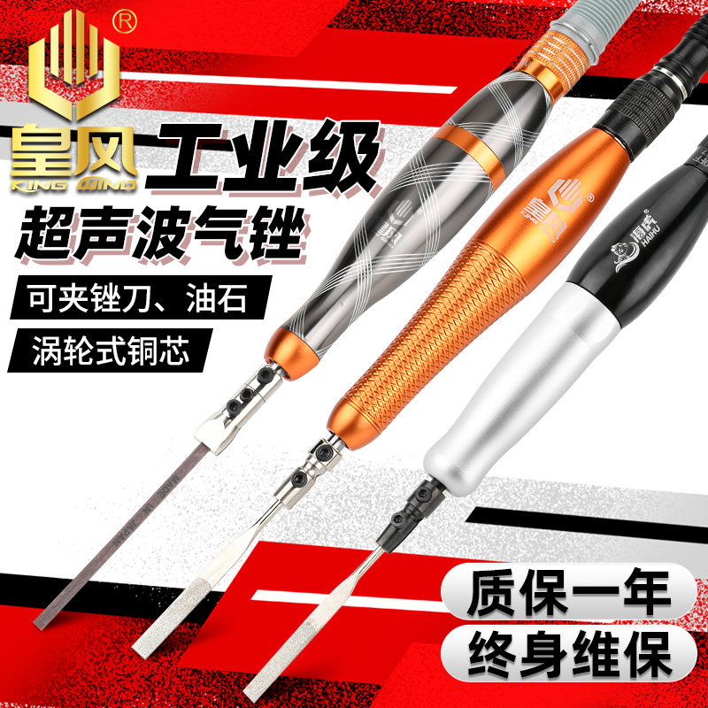 台湾皇风气锉气动超声波打磨机工业摸具抛光研磨往复式修边锉刀机