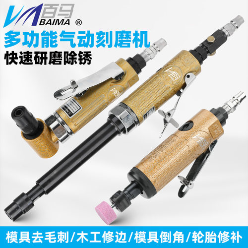 轮胎修补研磨气动砂光刻磨机