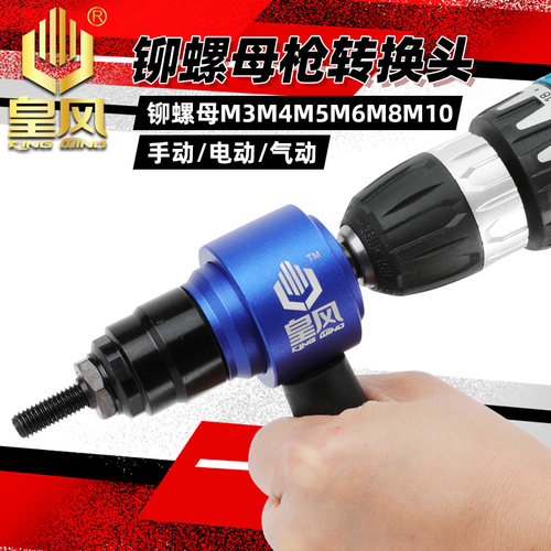 皇风拉母枪头强劲耐用