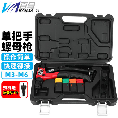 台湾百马603拉铆汽修工具螺母枪
