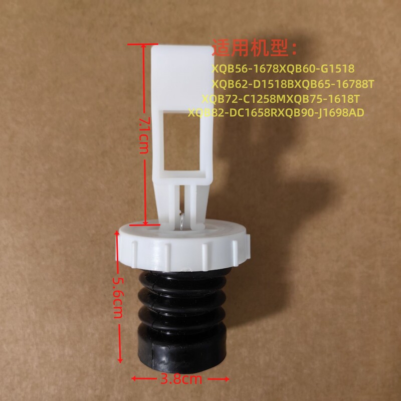 适用韩电洗衣机排水阀放水阀芯水堵簧XQB56-1678 XQB6