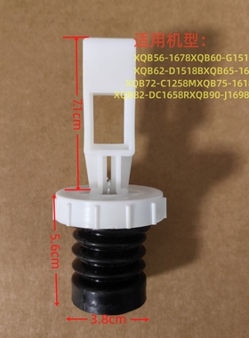 适用韩电洗衣机排水阀放水阀芯水堵簧XQB56-1678 XQB60-G1518