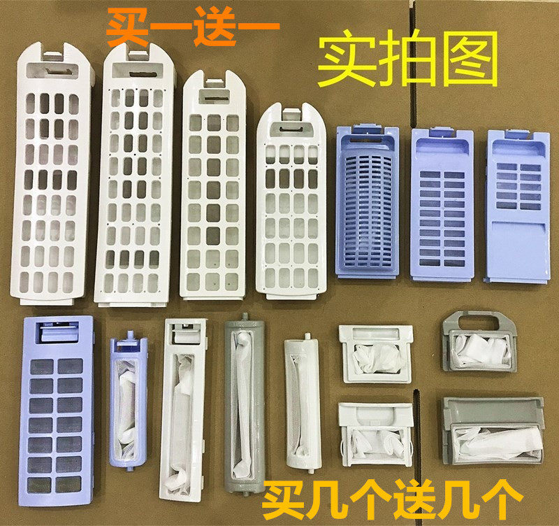 适用海尔洗衣机过滤网海尔大神童小神童过滤网盒神童王至爱过滤盒