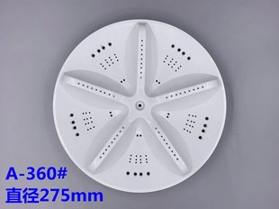 洗衣机波轮转盘27CM 518A 适用于小天鹅荆州三金阳光 XQB52