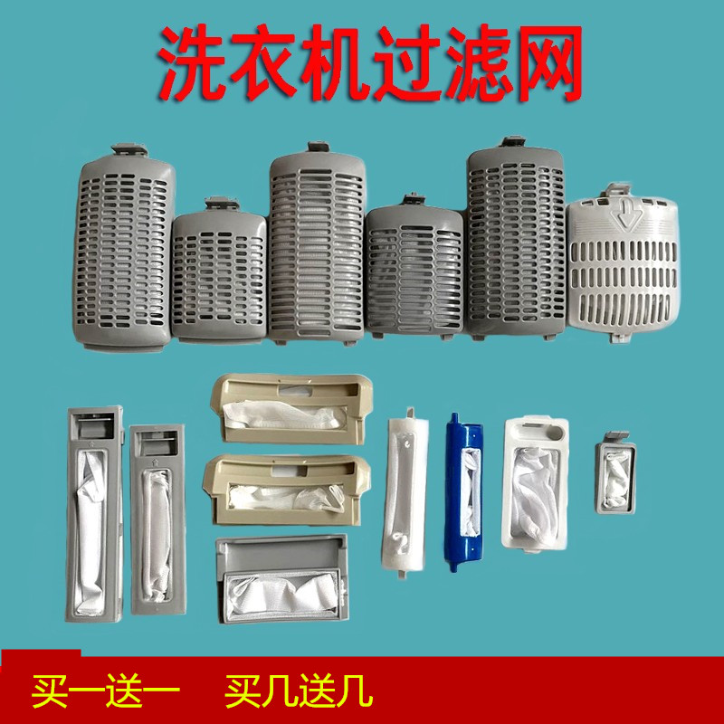 适用美的洗衣机过滤网袋盒MB60-3026G3006G3062G65-3058D过滤器