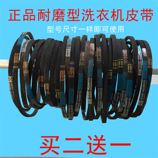 洗衣机三角带全自动洗衣机皮带优质洗衣机皮带O型三角带传动带