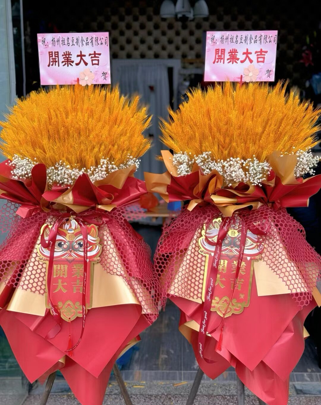 大麦同城花篮开张乔迁麦穗鲜花速递同城北京上海杭州广州全国配送