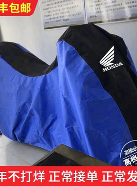 适用于本田佛沙Forza750 350 300XADV750 ADV150摩托车衣车罩防晒