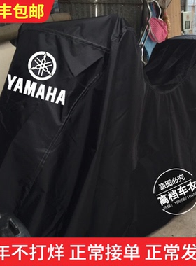 适用雅马哈摩托车衣车罩TMAX560 500 530NMAX155 XMAX300防雨防晒