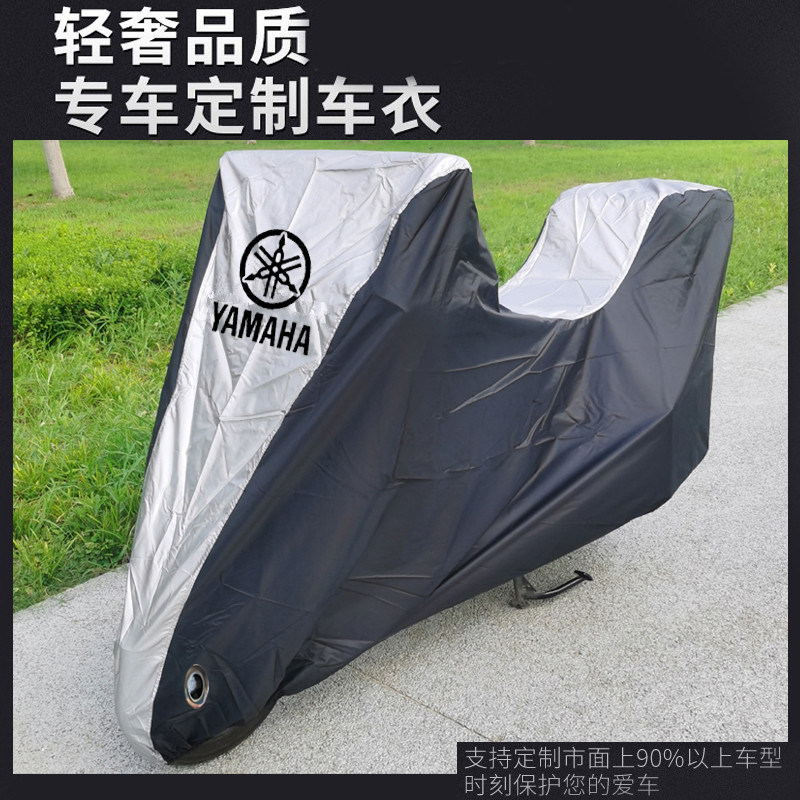 适用雅马哈Tracer9GT Tracer900GT T700S摩托车衣车罩防晒尘雨套