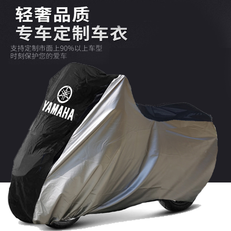 雅马哈Niken900GT摩托车衣车罩套
