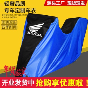 适用本田摩托车车衣ADV350佛沙NSS350 XADV750车罩车套防晒雨防尘