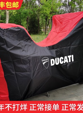 杜卡迪Multistrada揽途1260 1200安德鲁950 V4摩托车车衣车罩防晒