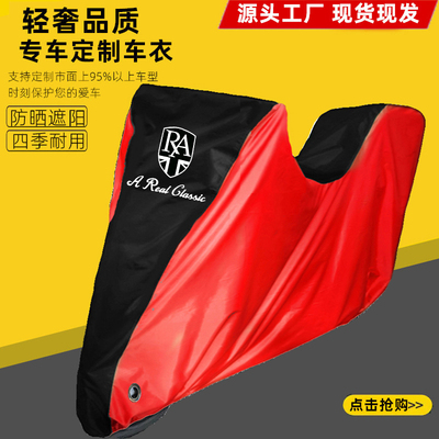 适用ROYALALLOY萝莉奥利GT150 GP150 TG300S摩托车衣车罩防晒雨尘