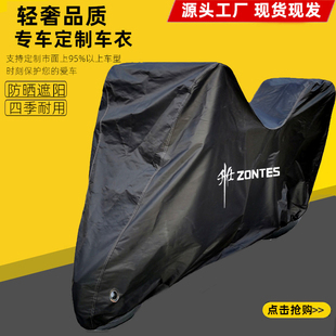 适用升仕368G 368K 368E踏板摩托车车衣车罩车套防晒防雨防尘遮阳