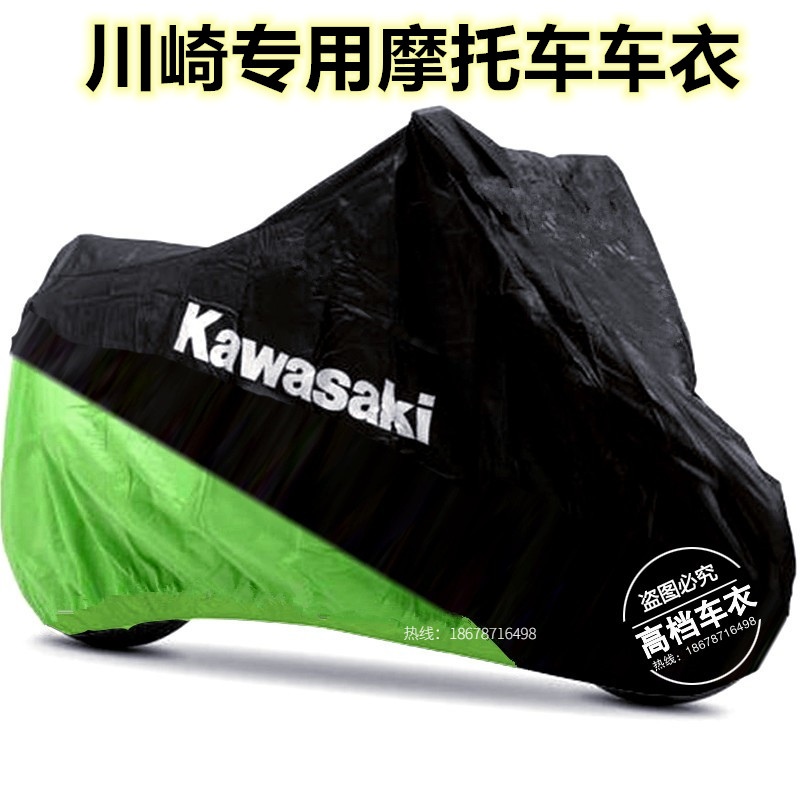 适用川崎车衣忍者650ninja400Z250Z400Z1000Z650Z900RSZ800摩托罩