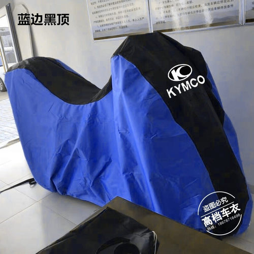 光阳RKS150摩托车衣车罩车套防晒