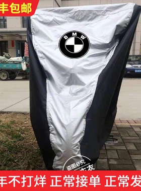 适用宝马F900RF900XR拿铁攀爬RnineTG310R摩托车衣车罩遮阳防雨晒