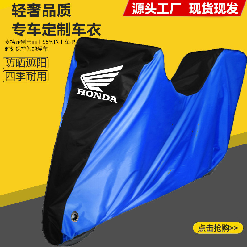适用本田摩托车车衣ADV350佛沙NSS350 XADV750车罩车套防晒雨防尘