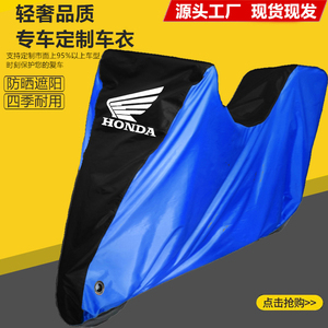 适用本田摩托车车衣ADV350佛沙NSS350 XADV750车罩车套防晒雨防尘