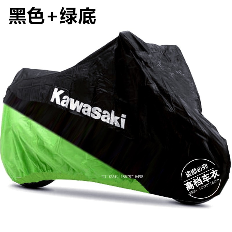 Z300Z900摩托车衣车罩防晒尘