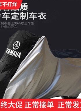 适用雅马哈Niken900GT Tricity300 155125倒三轮摩托车衣车罩防晒