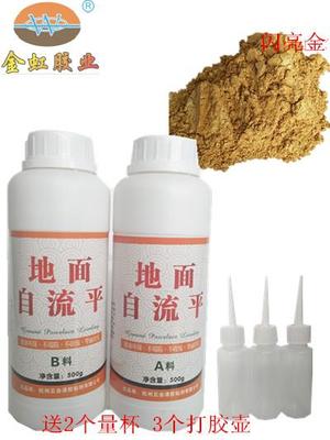 包邮金虹美缝剂1：1地面自流平韧性美缝王DIY自主美缝颜色随调
