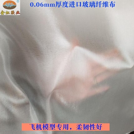 大量现货各种进口电子布0.05玻璃纤维布玻璃布模型加固玻璃钢制作