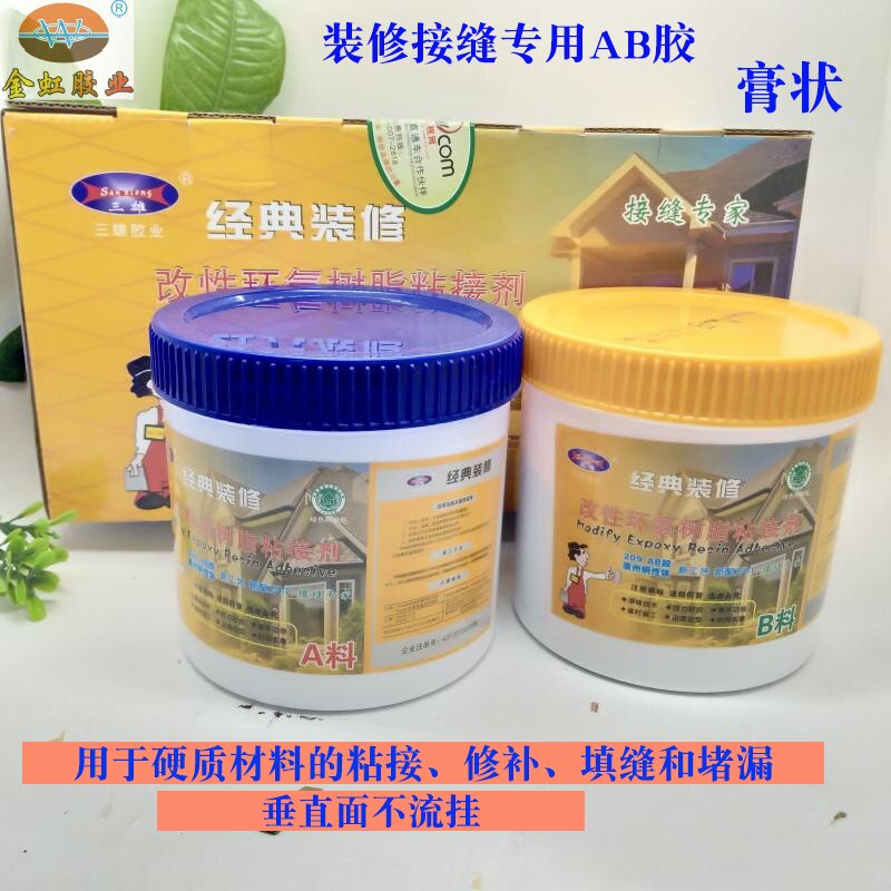 包邮经典209双组份环氧AB胶家装吊顶接缝粘接修补防水堵漏膏状体