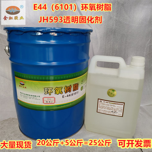 透明环氧树脂固化剂AB胶金虹