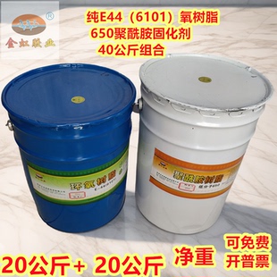 618 E51 环氧树脂低分子650聚酰胺防水防腐密封 6101 纯E44