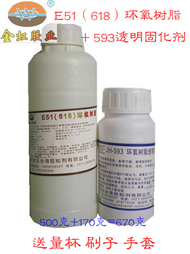 玻璃钢修补透明环氧树脂金虹AB胶