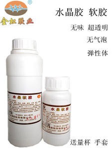 包邮水晶滴胶水晶胶水透明环氧AB胶胸牌胶滴塑胶送工具 软胶