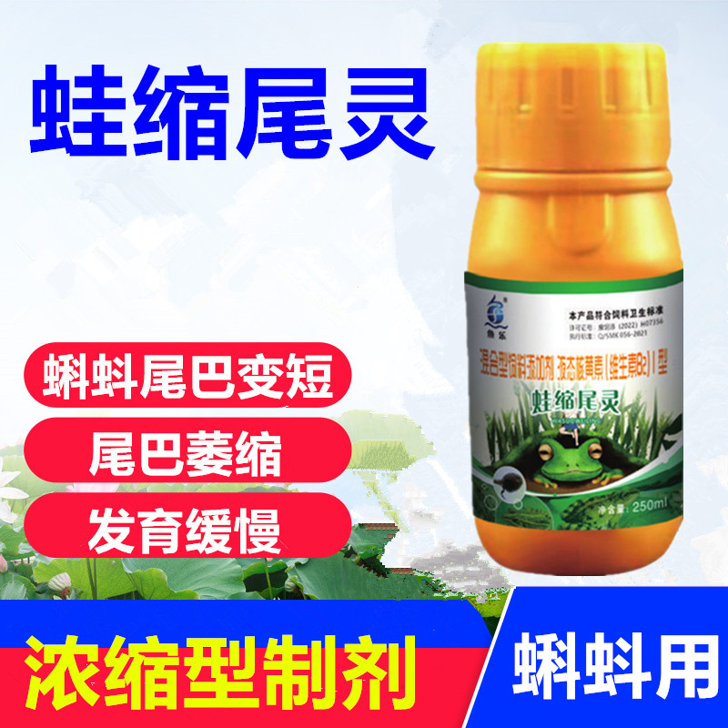 鱼乐蛙缩尾灵蝌蚪尾巴变短萎缩
