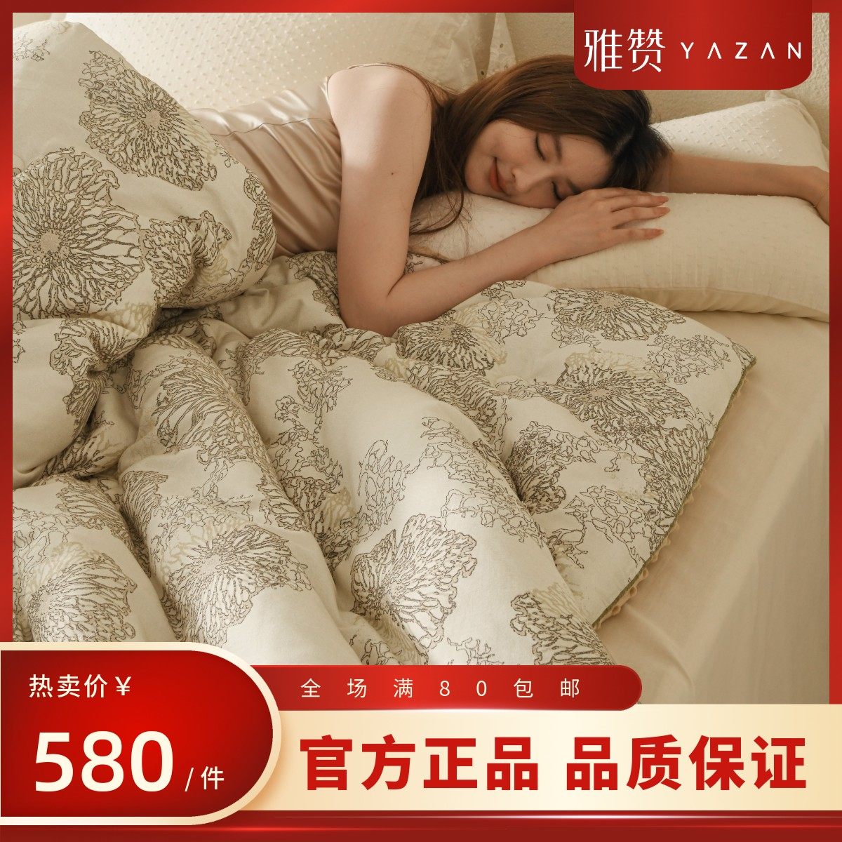 雅赞秋冬水洗被全棉磨毛轻盈保暖春秋被亲肤宝宝绒冬被可机洗被子,床上用品,化纤被,淘宝优惠券,粉丝福利购,淘宝优惠卷