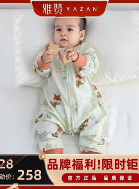 雅赞A类婴童长袖睡袋疯狂动物城