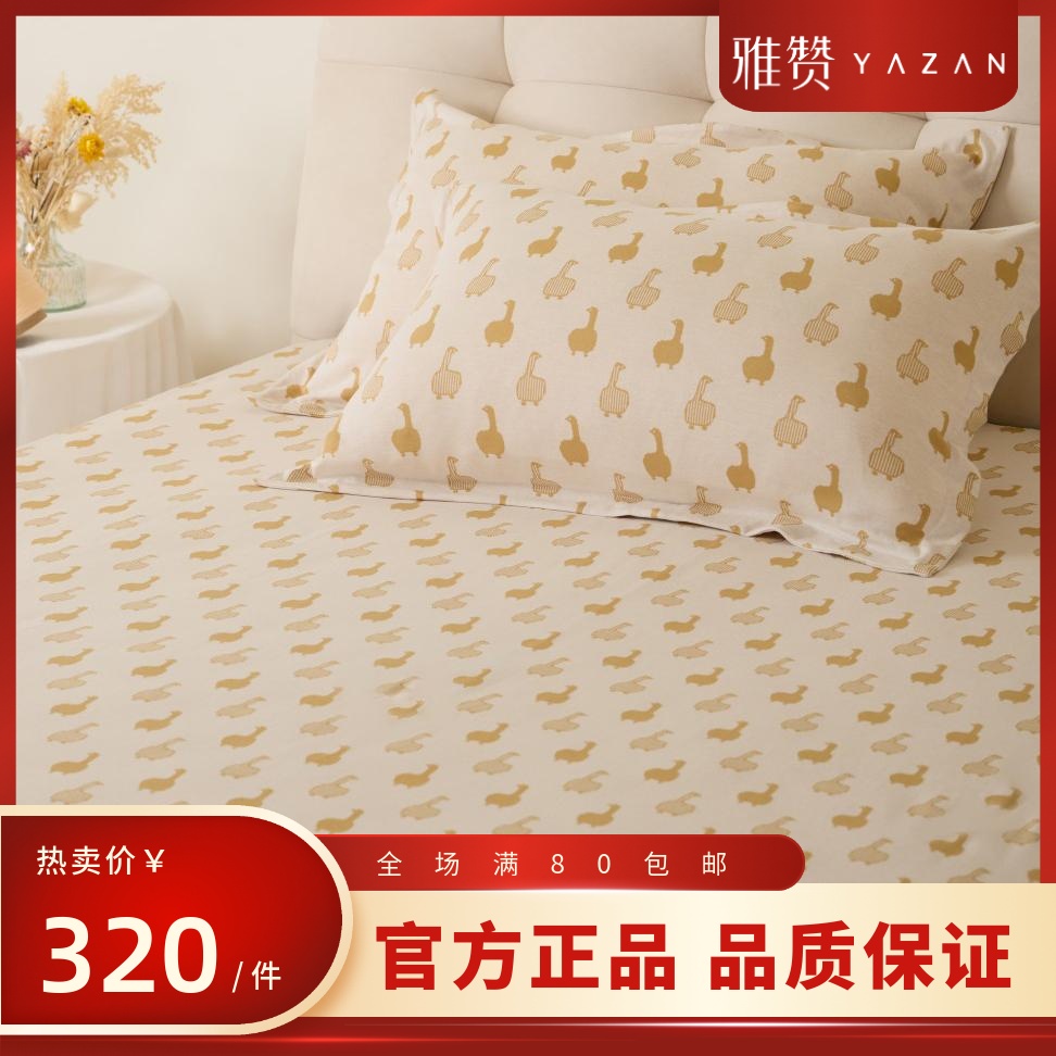 雅赞全棉A类成人婴童针织棉床单