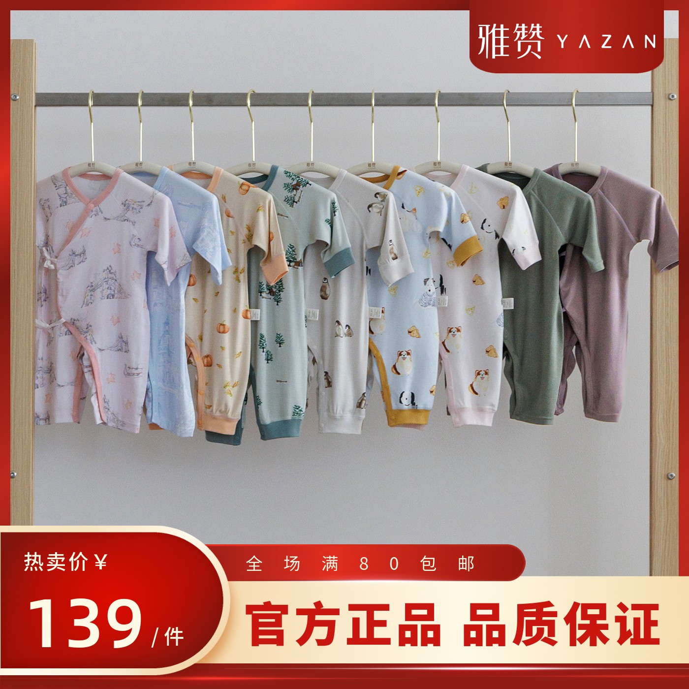 雅赞新生婴儿蝴蝶衣A类柔软亲肤