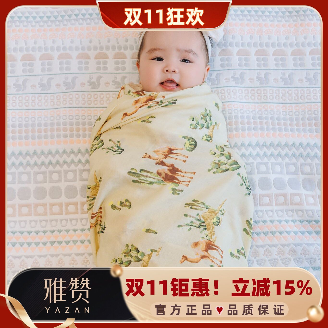 雅赞婴儿包巾A类亲肤纯棉纱布新生儿宝宝抱被盖毯襁褓包巾多用毯