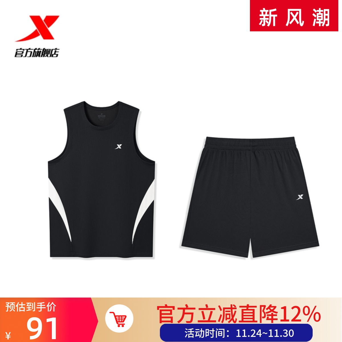 特步篮球服套装男夏季短袖t恤短裤2025新款运动服两件套休闲宽松