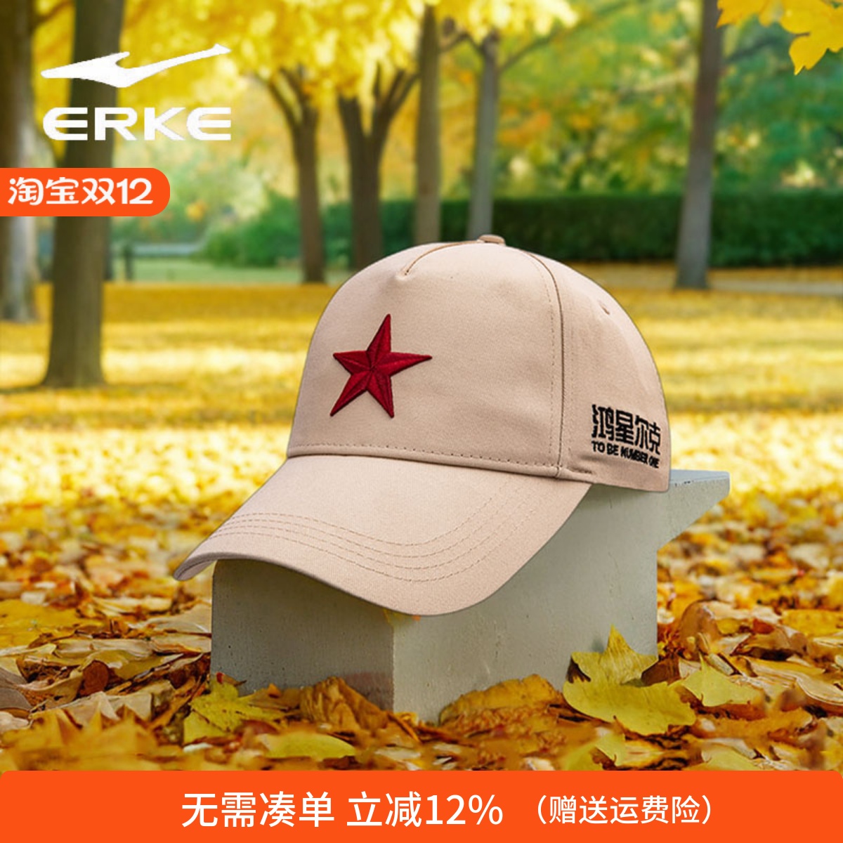 鸿星尔克运动帽遮阳遮阳帽棒球帽