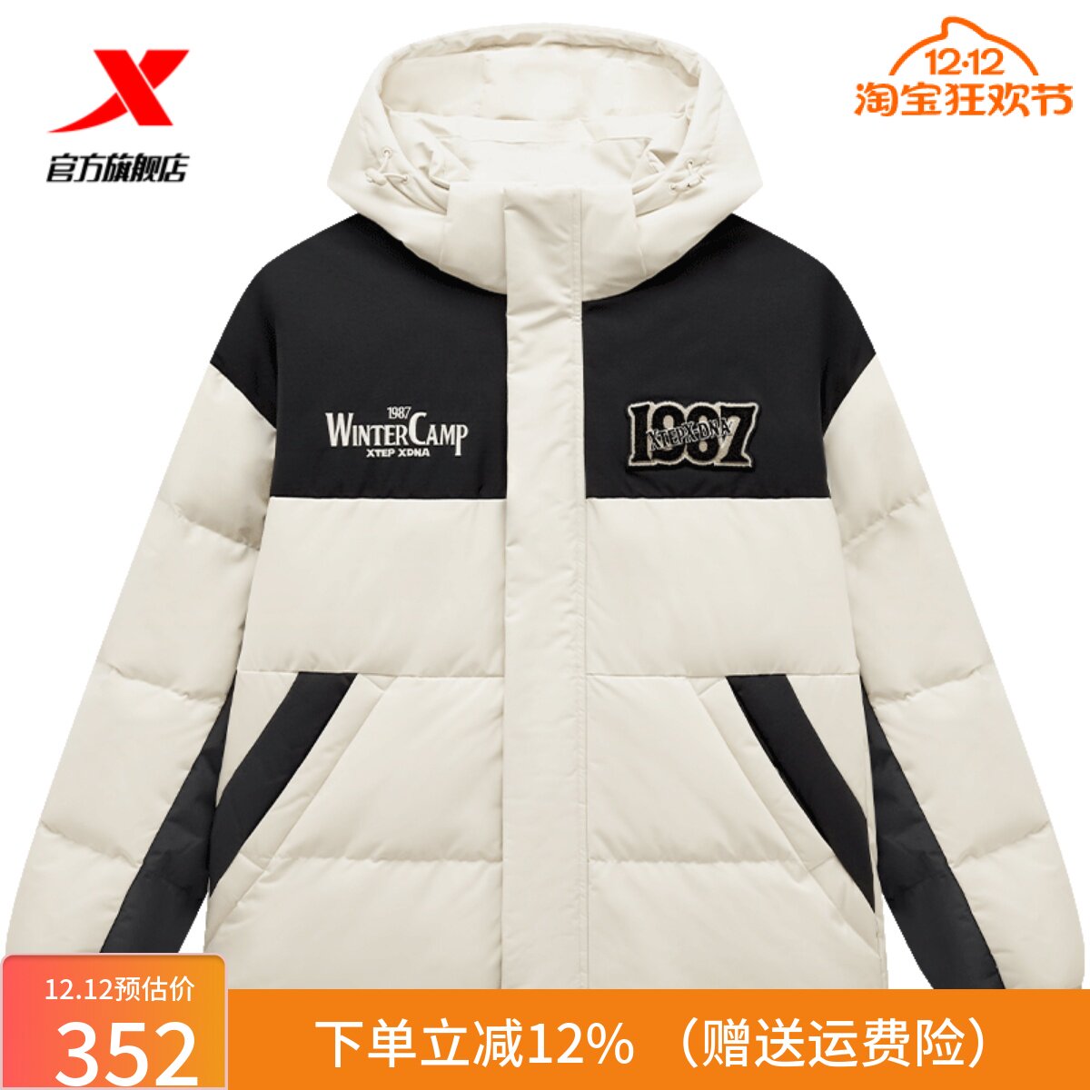 特步正品羽绒服连帽男休闲高端冬季保暖加厚鸭绒外套男士青年冬装