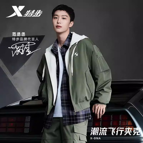 特步范丞丞同款男假两件运动棉服