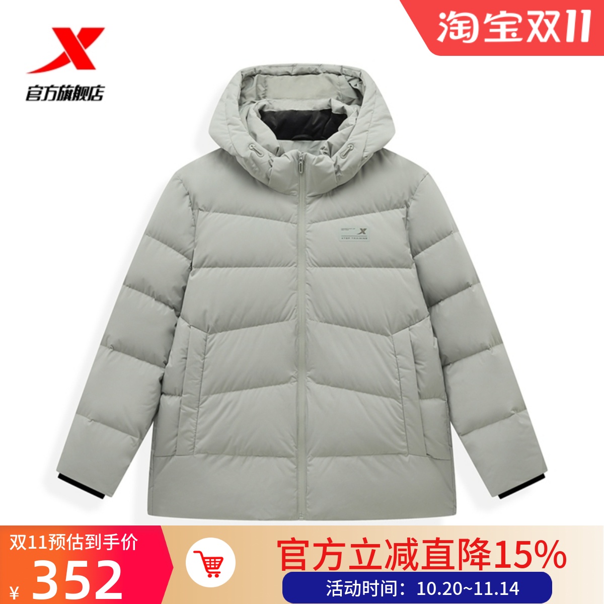 特步正品羽绒服男连帽冬季保暖加厚防风男士青年休闲冬装鸭绒外套