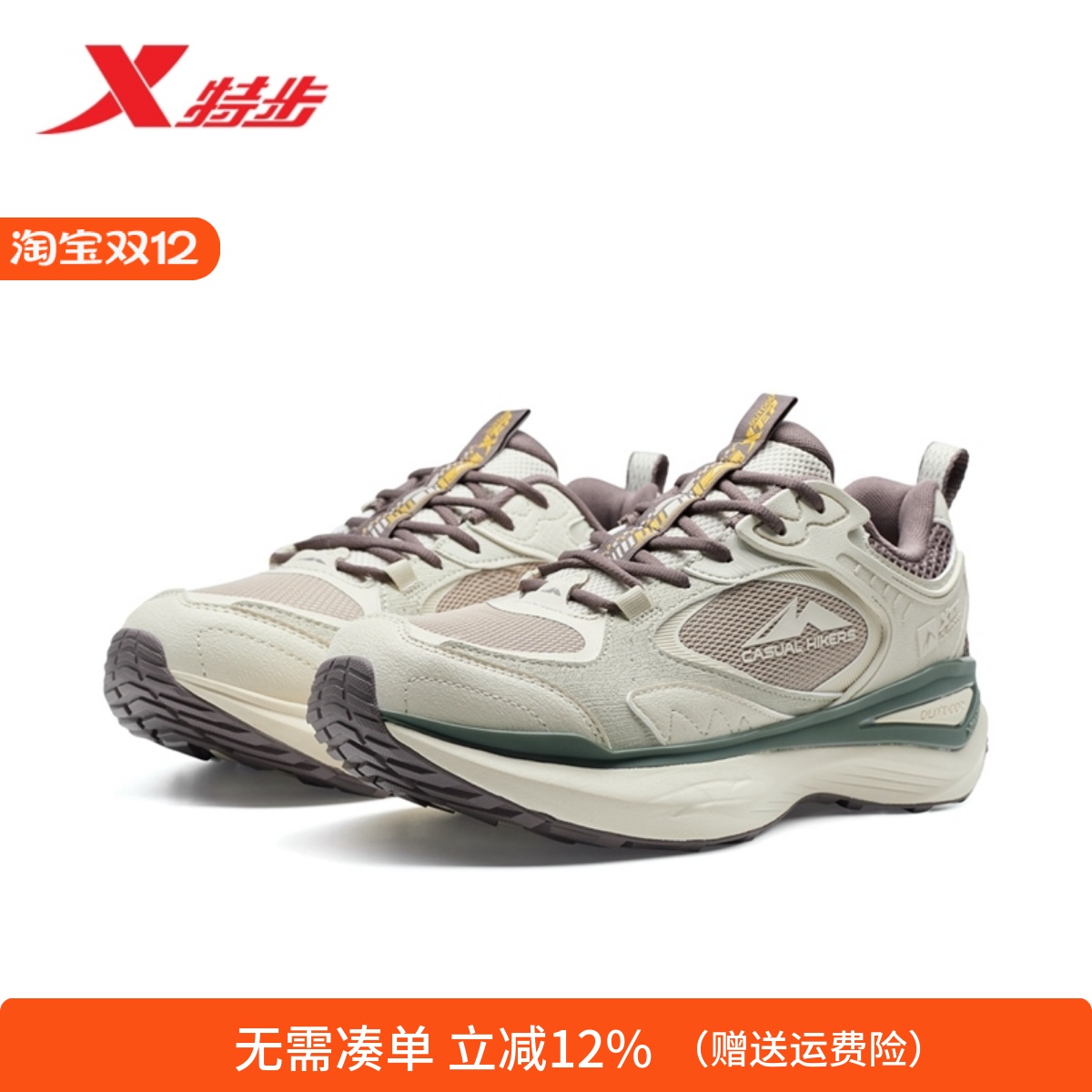 特步男子户外鞋厚底增高防滑耐磨