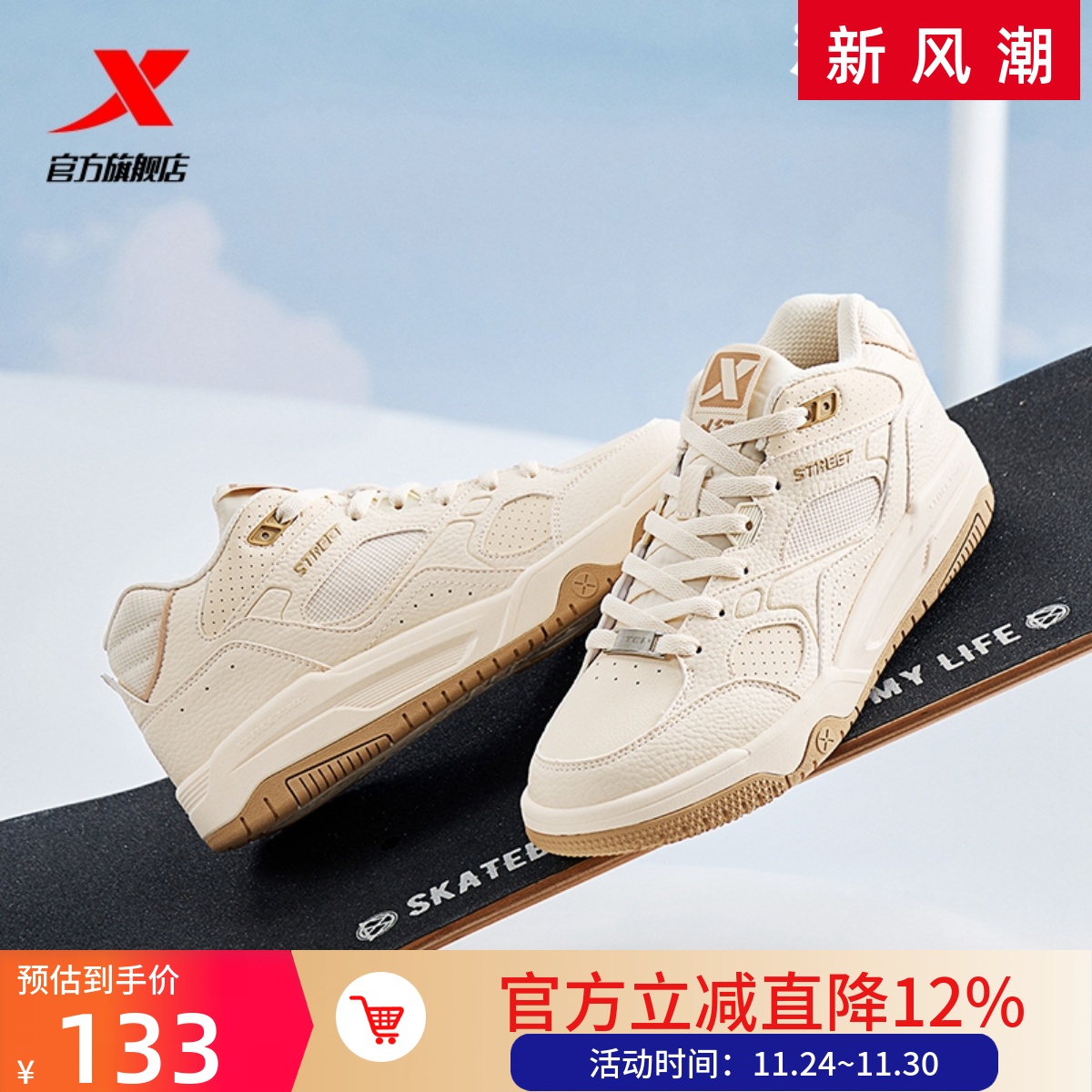 特步乄行板鞋|休闲鞋平价秋季款板鞋厚底增高运动鞋女鞋子