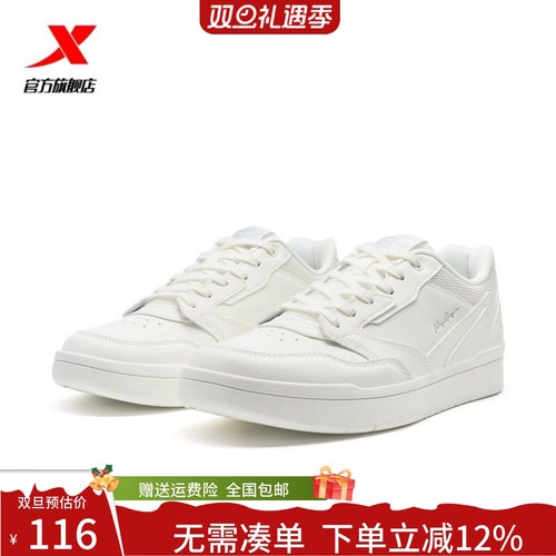 特步基础板鞋冬季新款男鞋休闲鞋革面保暖运动鞋男975119310020