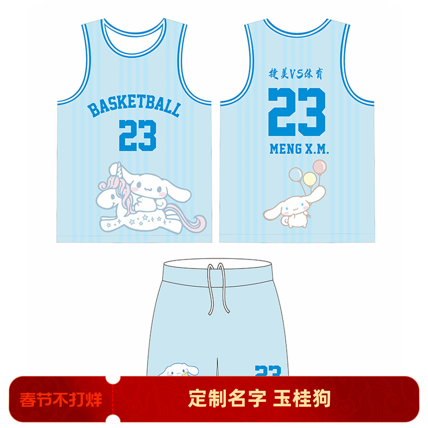 新款篮球服学生队服定制假两件短袖无袖背心套装玉桂狗卡通球衣女