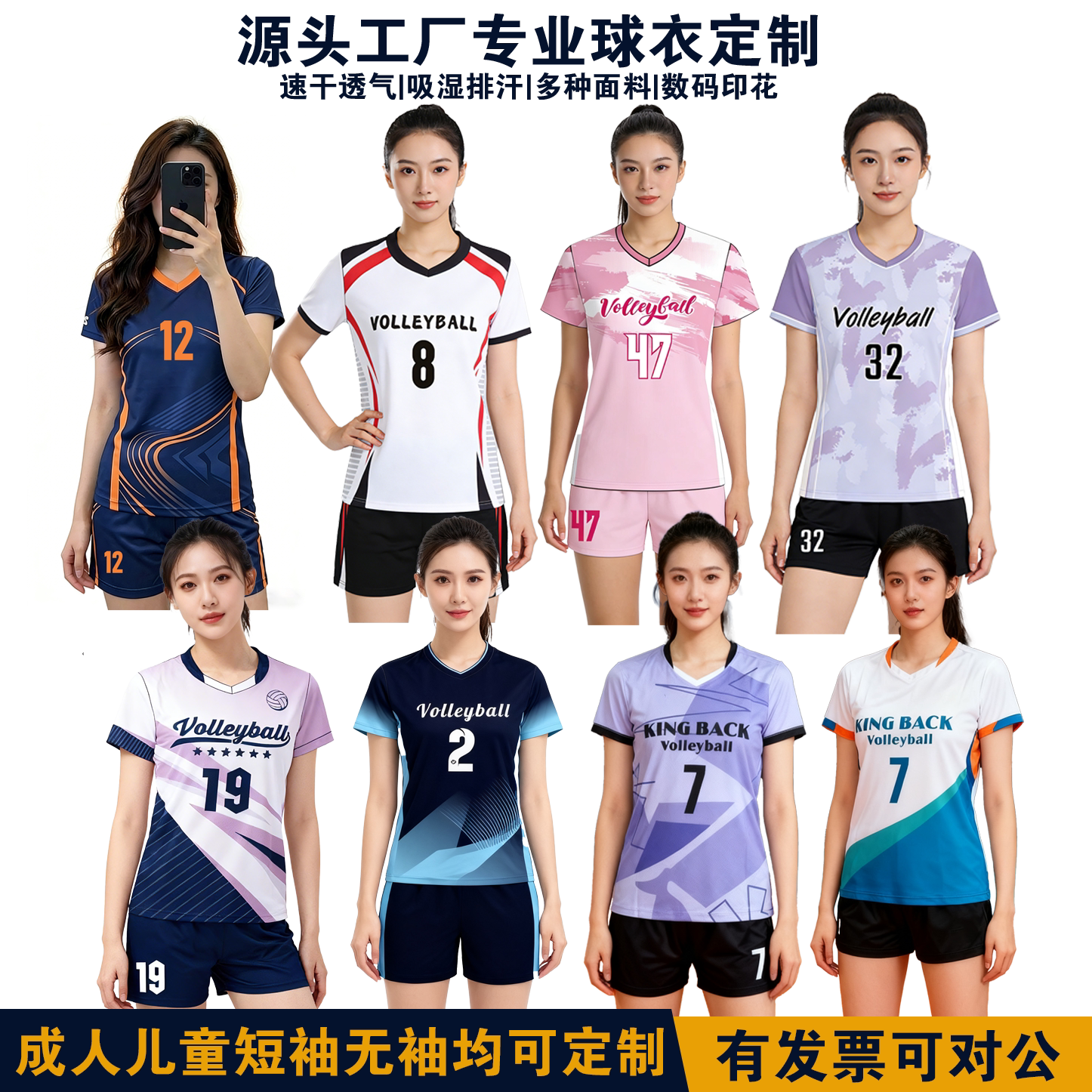 渐变色排球服套装女个性定制墨印比赛运动队服学生男子排球衣短袖
